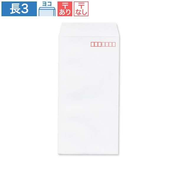長3封筒 特白 100g ヨコ貼｜青みのあるすっきりした白・厚口ヨコ貼