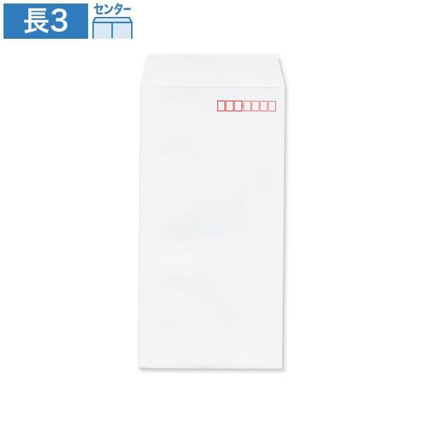 NW0303 長3封筒 特白 100g/㎡ センター貼