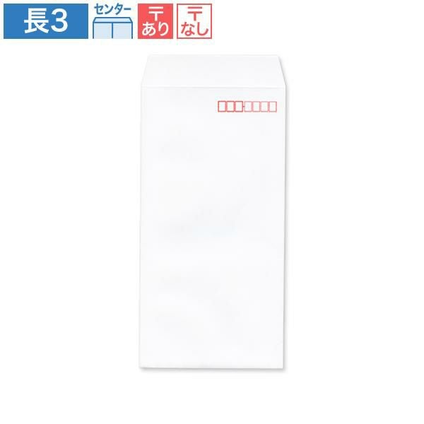 NW0322 長3封筒 ケント 80g/㎡ センター貼