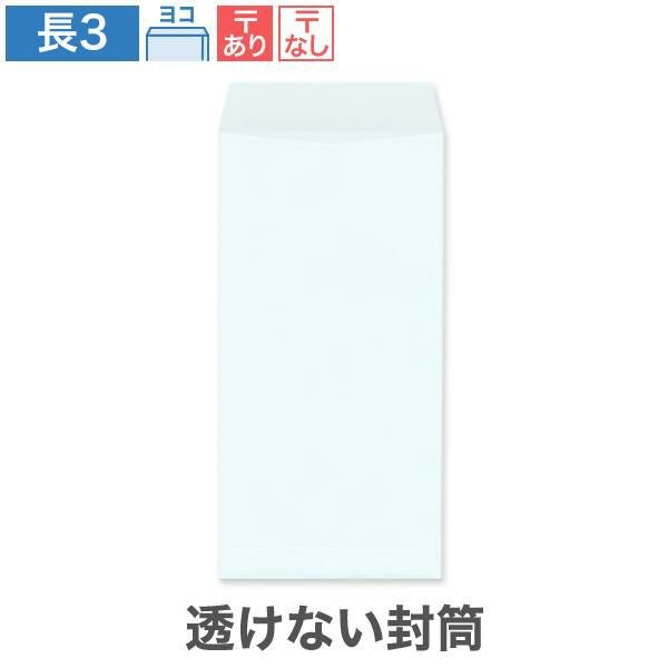 封筒サイズ一覧｜長3・角2・洋形など全種類から選べる｜ハート