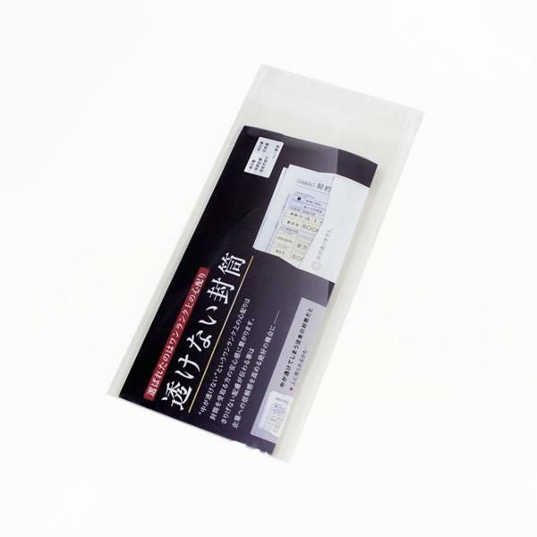 EN0824 ポリ封筒 長3封筒 透明 40μ