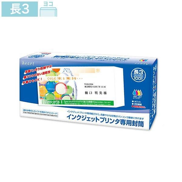 インクジェット専用封筒 長3 ホワイト 100枚｜まとめ買いのIJ専用品