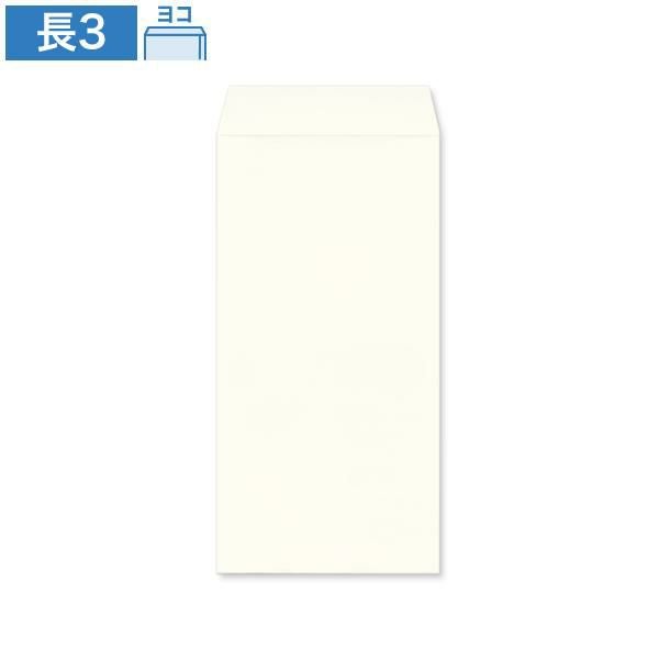 長3封筒 ARV ホワイト 130g ヨコ貼｜上質な白さと重厚感のプレミアム