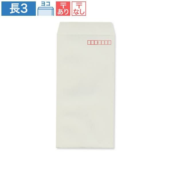 NR0316 長3封筒 パステルグレー 80g/㎡ ヨコ貼