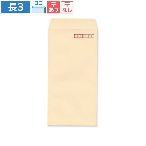 NR0314 長3封筒 パステルベージュ 80g/㎡ ヨコ貼