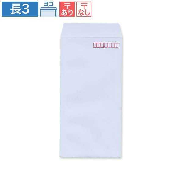 NR0320 長3封筒 パステルアクア 80g/㎡ ヨコ貼