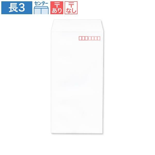 NP0310 長3封筒 パステルホワイト 80g/㎡ センター貼