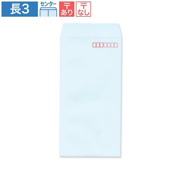 NP0315 長3封筒 パステルブルー 80g/㎡ センター貼