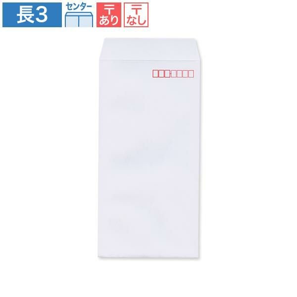 NC0334 長3封筒 スカイ 85g/㎡ センター貼