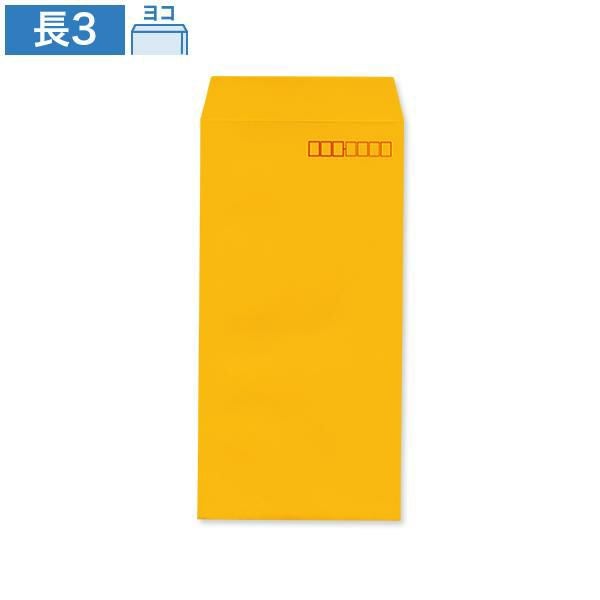 ND0317 長3封筒 オレンジ 70g/㎡ ヨコ貼