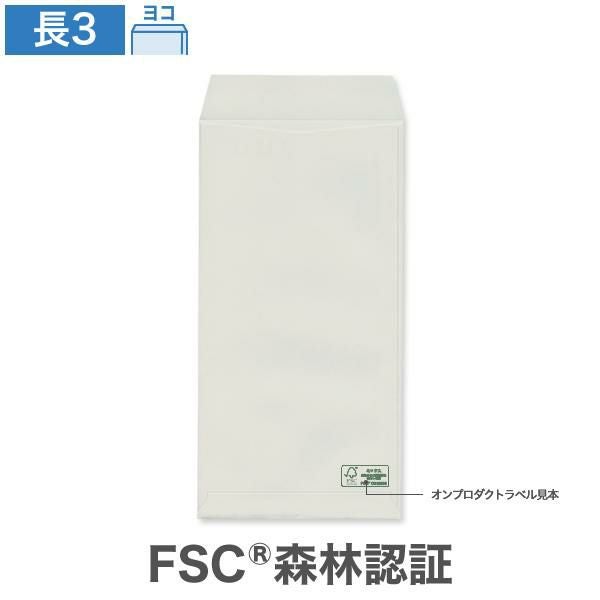 NR0356 長3封筒 森林認証 パステルグレー 80g/㎡ ヨコ貼