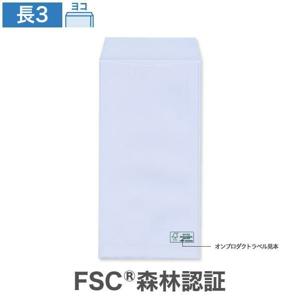 NR0360 長3封筒 森林認証 パステルアクア 80g/㎡ ヨコ貼