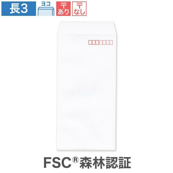 NX0364 長3封筒 ホワイトケント CoC  80g/㎡ ヨコ貼
