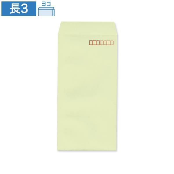 NU0313 長3封筒 Sウグイス 70g/㎡ ヨコ貼