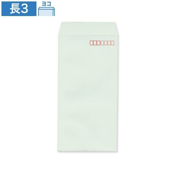 NU0334 長3封筒 Sスカイ 85g/㎡ ヨコ貼