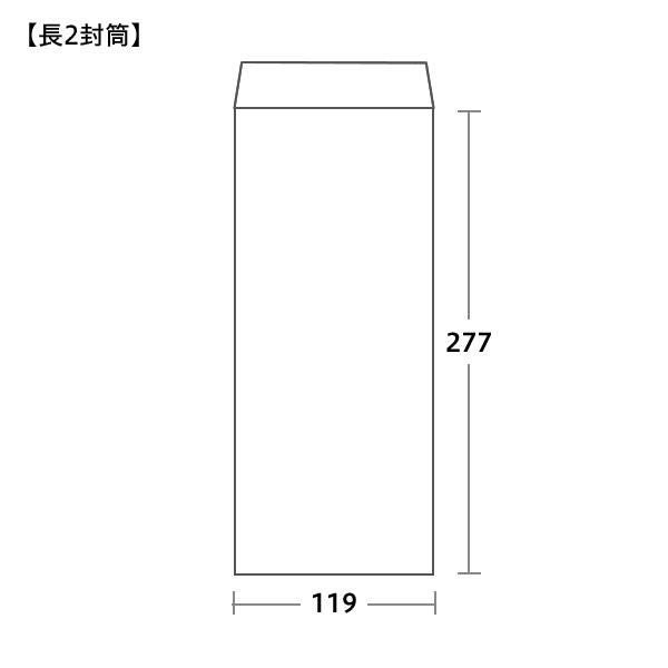長2封筒サイズ 119×277mm