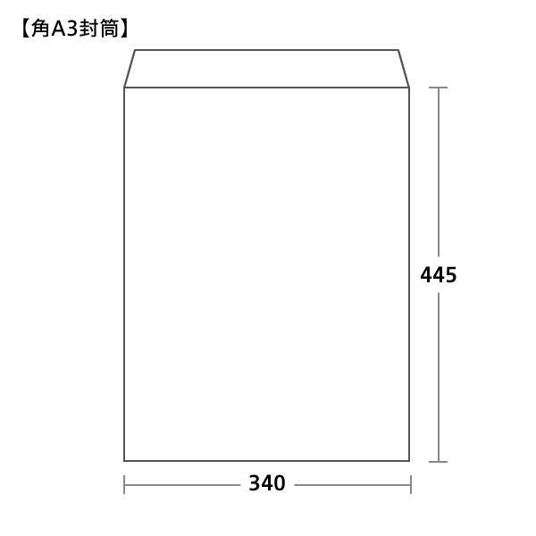 角形B3封筒サイズ 375×525mm
