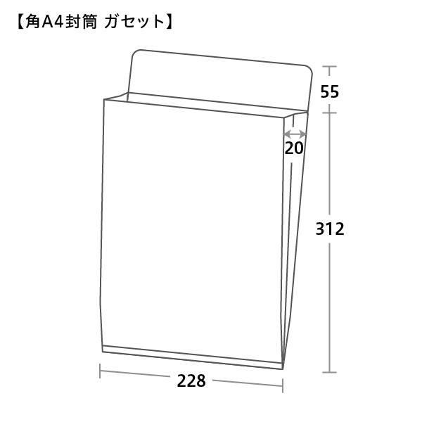 角A4封筒 ガセット 未晒クラフト100(マチ20mm)100枚｜ハートオンライン