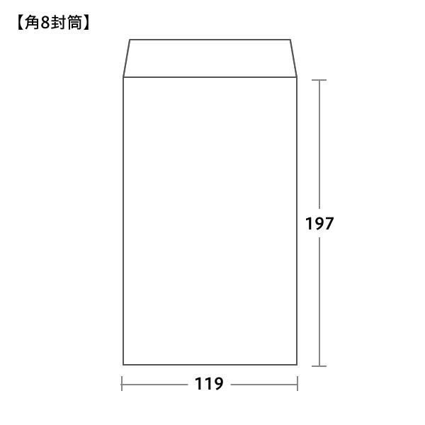 角8封筒 給料袋 クラフト 85 ヨコ貼 100枚｜ハートオンラインショップ