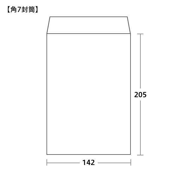 角7封筒 クラフト 85 センター貼 100枚｜ハートオンラインショップ