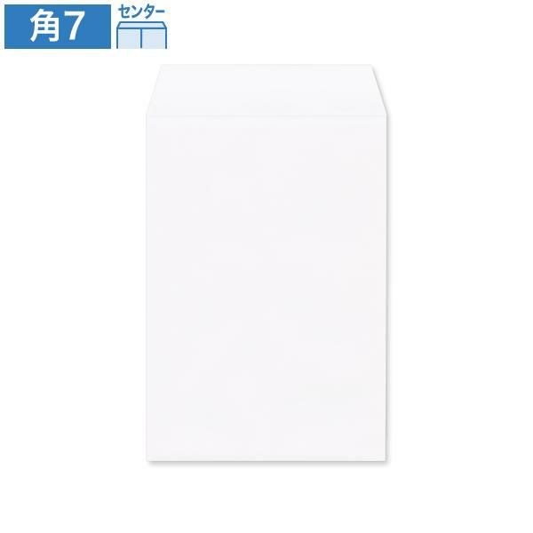 KW0702 角7封筒 特白 80g/㎡ センター貼