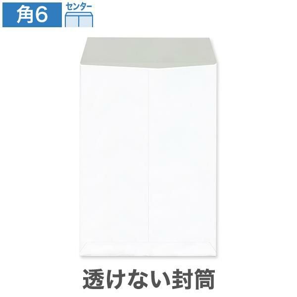 角6封筒 透けない パステルホワイト 80 センター貼 100枚｜ハート