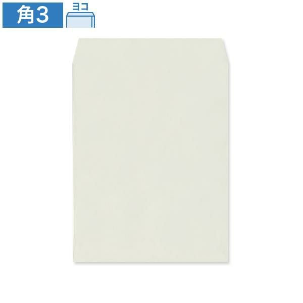 KR0336 角3封筒 パステルグレー 100g/㎡ ヨコ貼