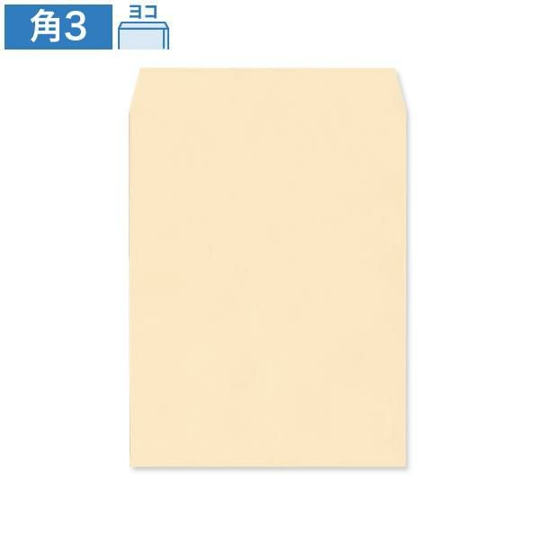 KR0334 角3封筒 パステルベージュ 100g/㎡ ヨコ貼