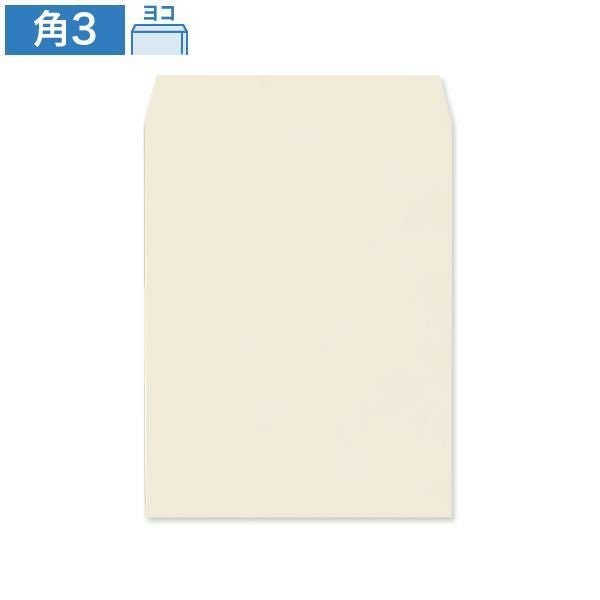 KD0336 角3封筒 シルバー 85g/㎡ ヨコ貼