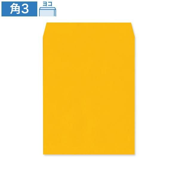 KD0337 角3封筒 オレンジ 85g/㎡ ヨコ貼