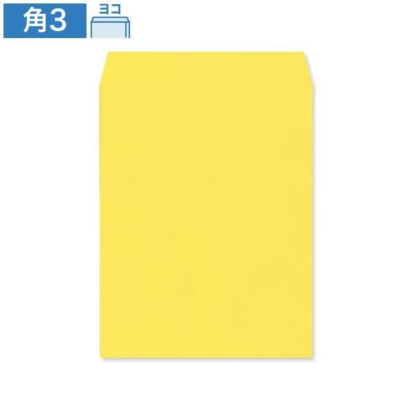 KD0338 角3封筒 イエロー 85g/㎡ ヨコ貼
