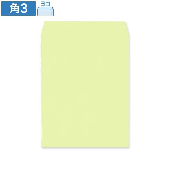 KD0353 角3封筒 ウグイス 100g/㎡ ヨコ貼
