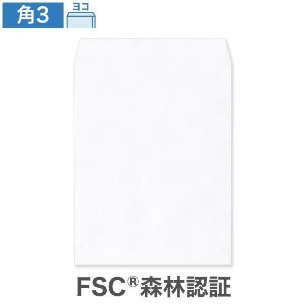 角3白封筒（216×277mm）B5折らずに封入｜清潔感ある発送用封筒
