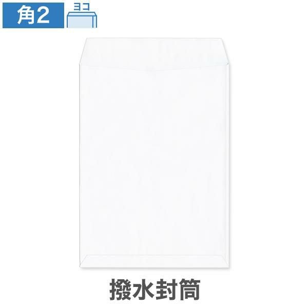 遊戯王　白封筒 角2ケント封筒（240×332mm）A4折らずに封入｜使いやすい定番の白封筒