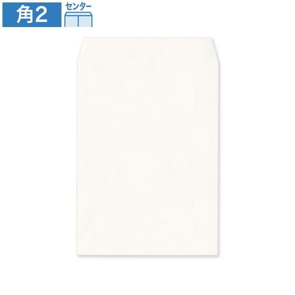 角2封筒 ホワイト 100g センター貼｜温かみある生成り白・定番厚口白