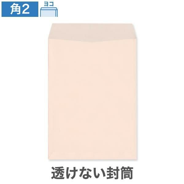 KR0272 角2封筒 透けない封筒 パステルピンク 100g/㎡ ヨコ貼
