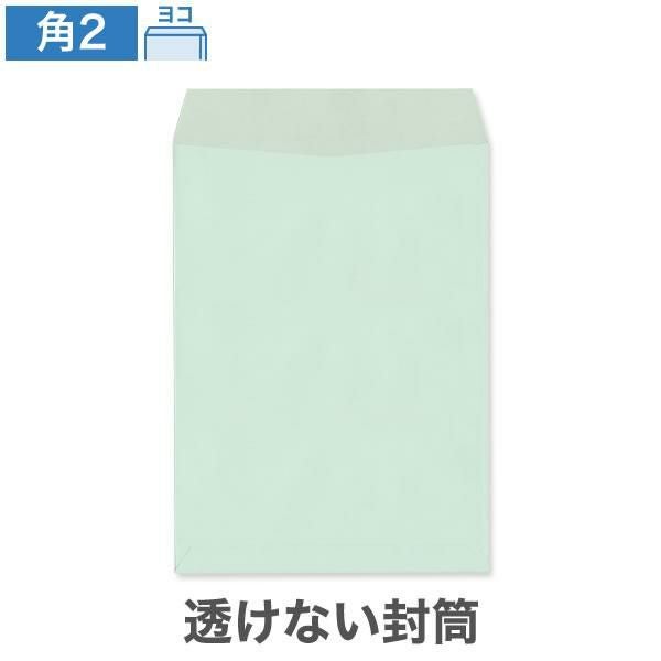 KR0287 角2封筒 透けない封筒 パステルミズ 100g/㎡ ヨコ貼
