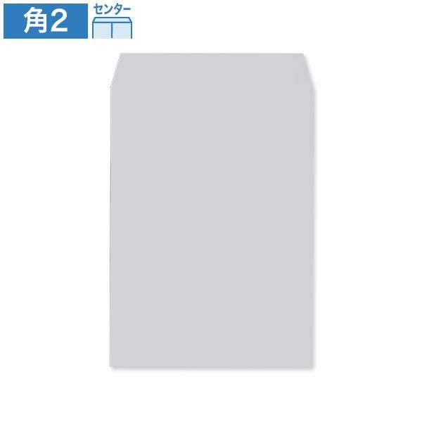 KE0204 角2封筒 ベストグレー センター貼