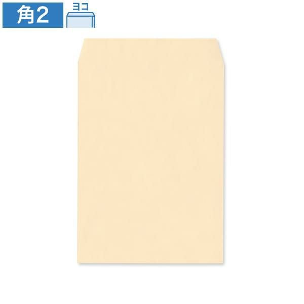 KR0234 角2封筒 パステルベージュ 100g/㎡ ヨコ貼