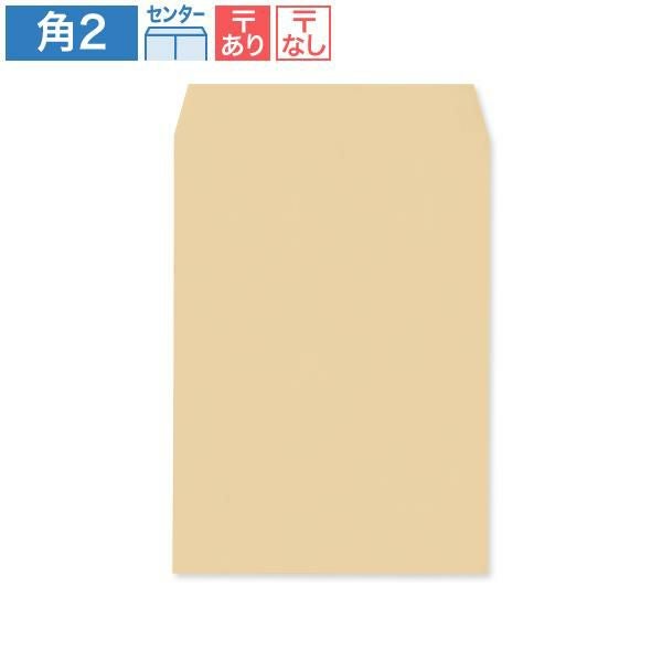 K0204 角2封筒 クラフト 85g/㎡ センター貼