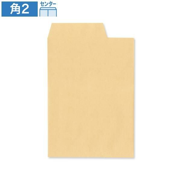 角2封筒 クラフト 85g 右1/3開封 センター貼｜第三・四種郵便対応の茶