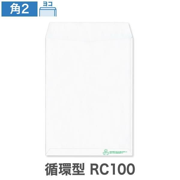 KZ0223 角2封筒 循環型RC100 ケント 100g/㎡ ヨコ貼