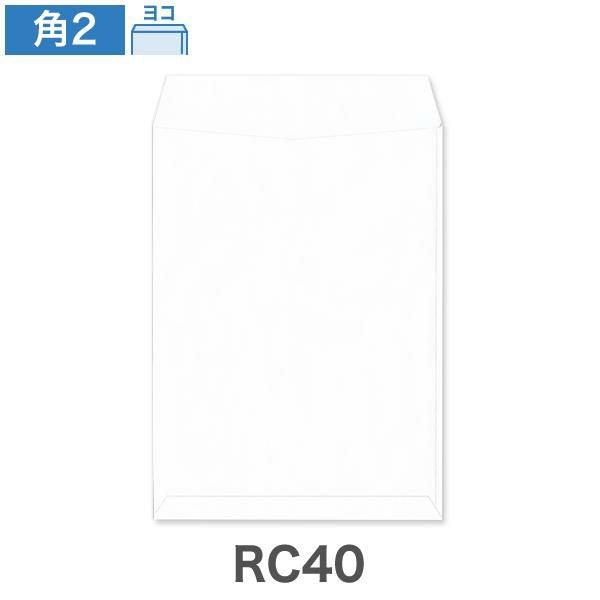 KX0208 角2封筒 RC40 エコ白 100g/㎡ ヨコ貼