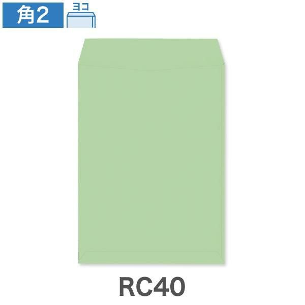 KE0259 角2封筒 RC40 エコカラー みどり 100g/㎡ ヨコ貼