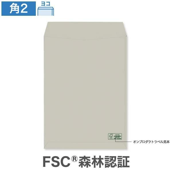 KI0241 角2封筒 森林認証 グレー 85g/㎡ ヨコ貼