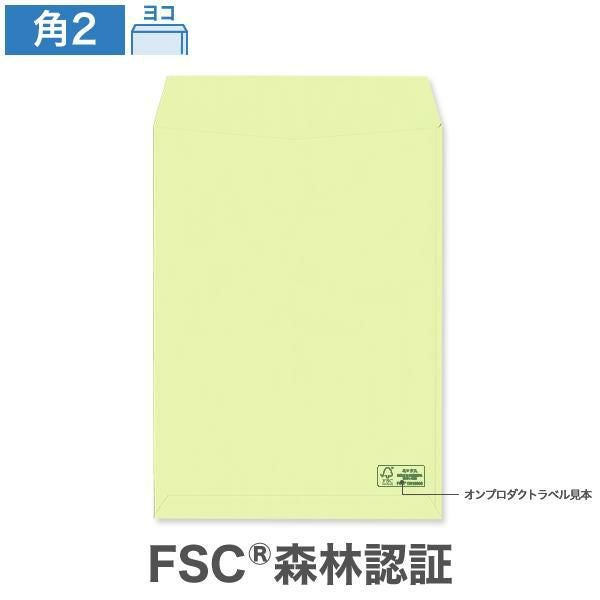 KI0233 角2封筒 森林認証 ウグイス 85g/㎡ ヨコ貼