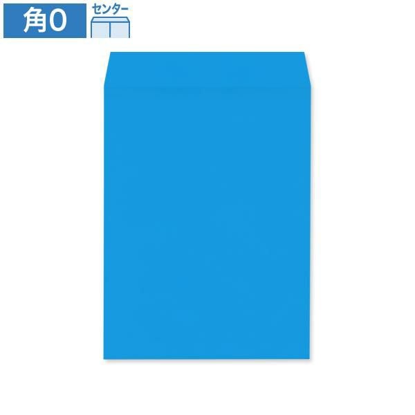 KC0060 角0封筒 ブルー 100g/㎡ センター貼