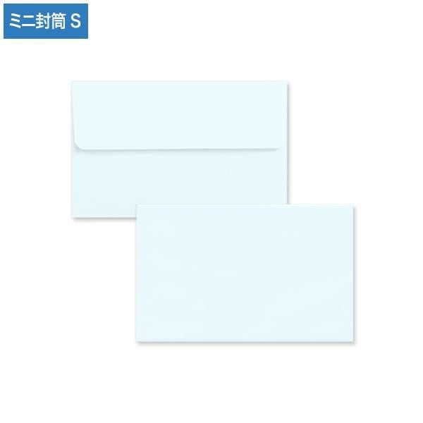 YK0215 ミニ封筒 S(パステルブルー プリペイドカード封筒 S型)
