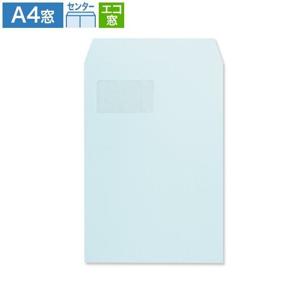 JJ0635 A4封筒 エコ窓 パステルブルー 100g/㎡ センター貼