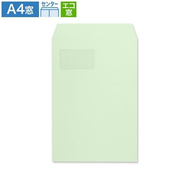 JJ0633 A4封筒 エコ窓 パステルグリーン 100g/㎡ センター貼